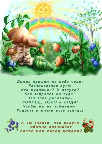 Стихи про лето