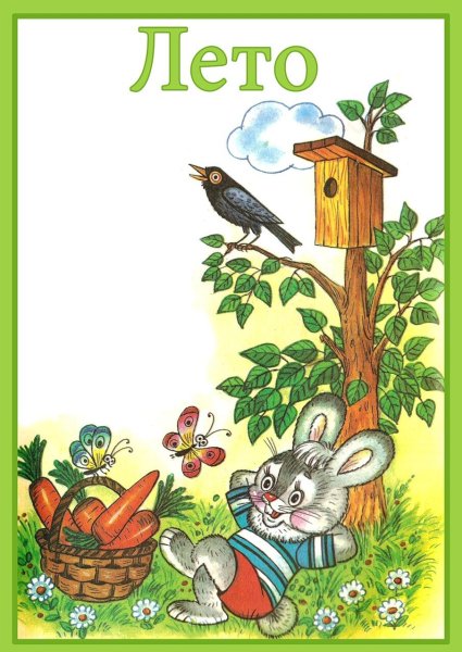 Стихи про лето для детей