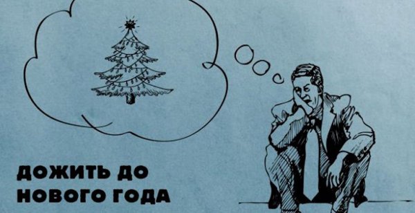 Ольга Остроумова Доживем до понедельника