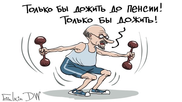 Цитаты про отпуск