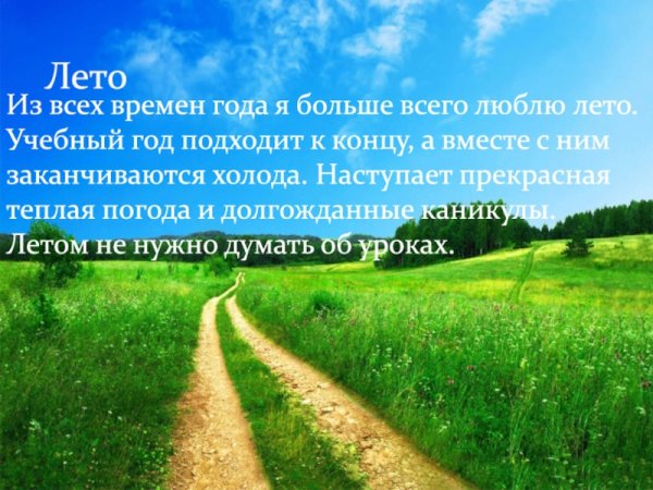 Природа по сезонам