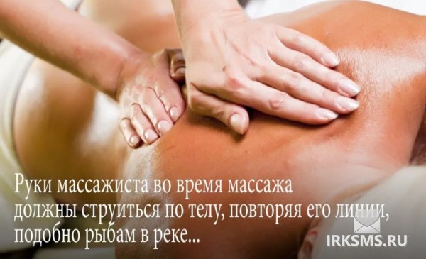 Открытки массаж