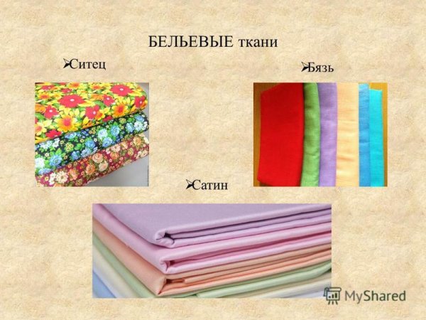 Ткань хлопок