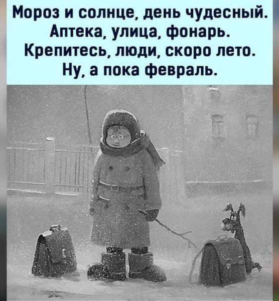 Надпись на снегу