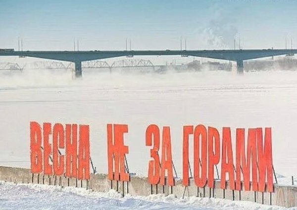 Надпись на снегу