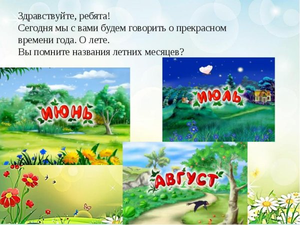 Стих про июнь короткий