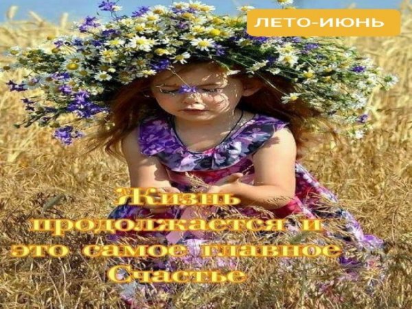 Месяцы осени для дошкольников