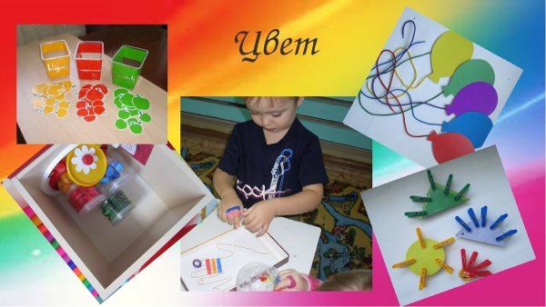 Сенсорное развитие дошкольников