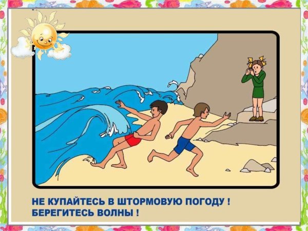 Правила поведения на водо в летний пи