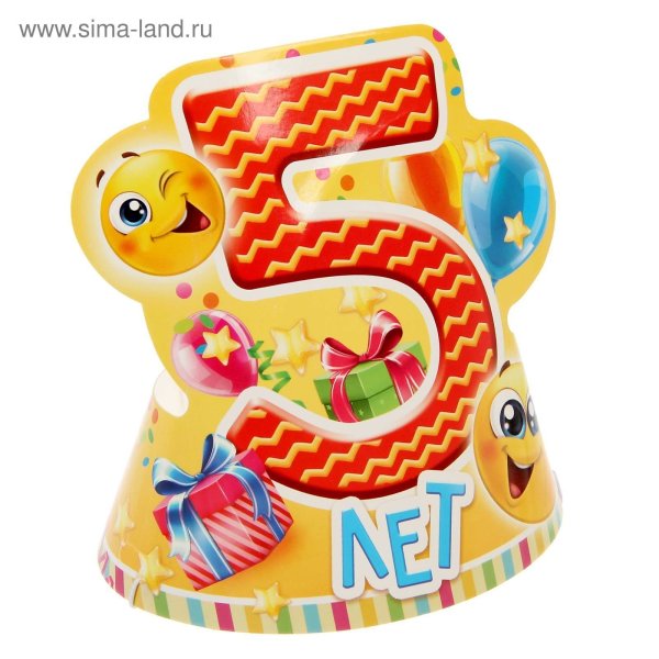 Цифры 45 для юбилея