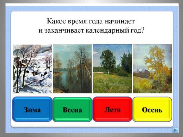 Пазлы по временам года для детей