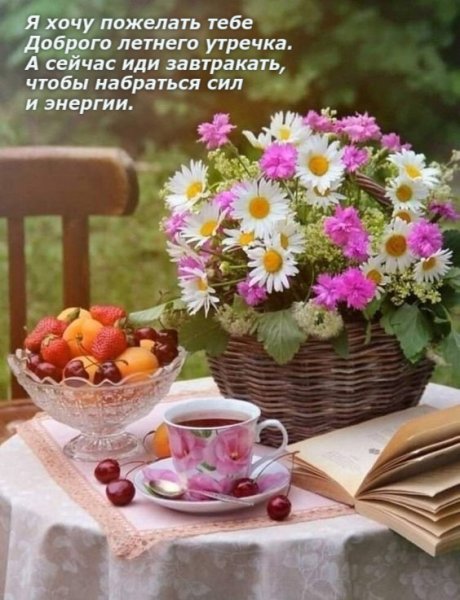 Осень цветы кофе
