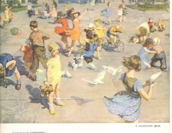 Пионерское детство Зарница лагерь лес Пионерский костер