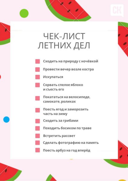 Пора собираться в отпуск