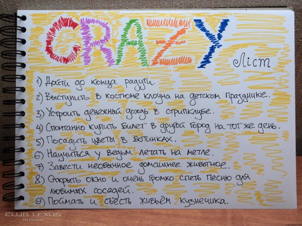 Остановите лето