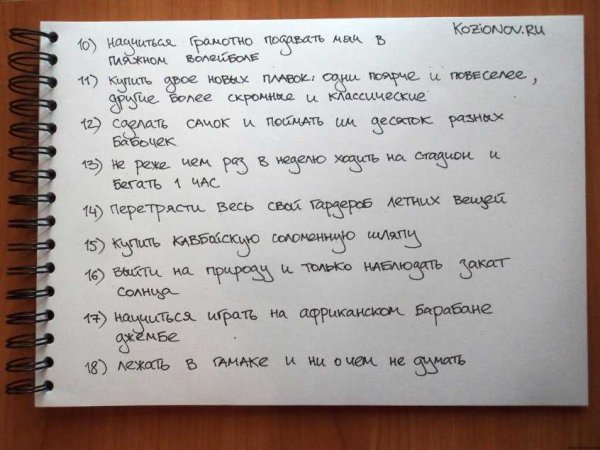Остановите лето не успеваю отдыхать
