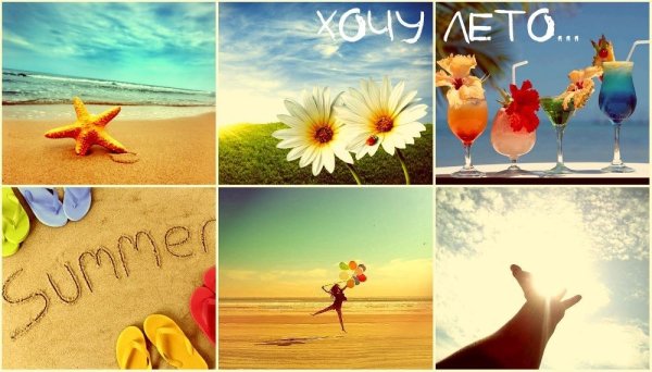 Цитаты про лето