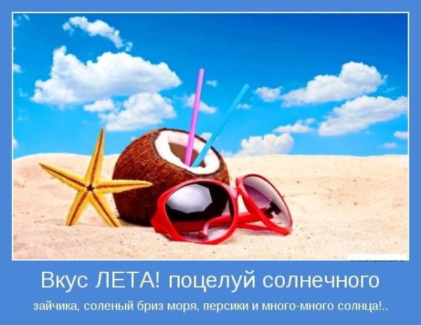 Высказывания про август красивые