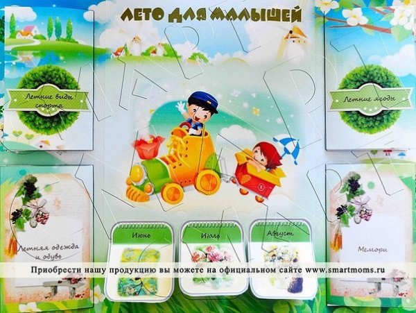 Фон для лэпбука лето