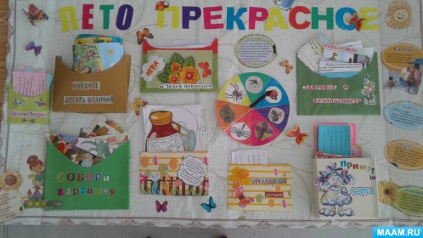 Фон для лэпбука