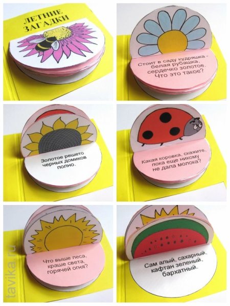 Лэпбук времена года