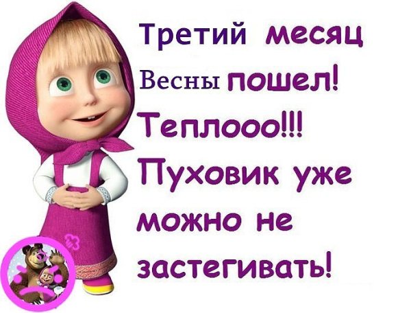 Шутки с Машей в картинках