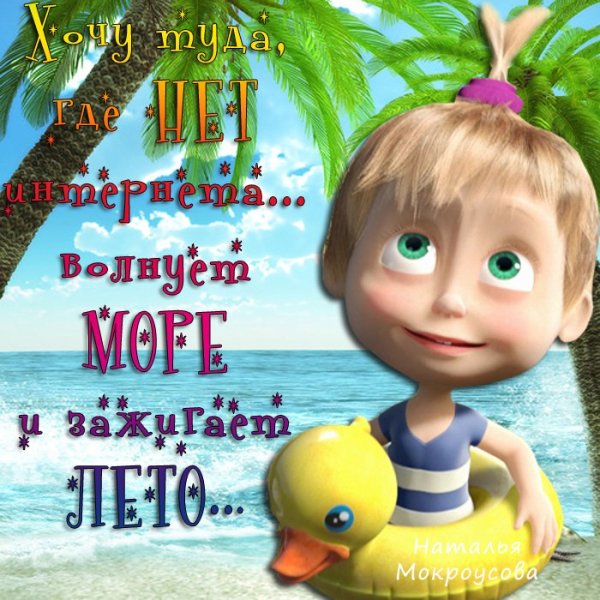 Открытки с приколами и надписями