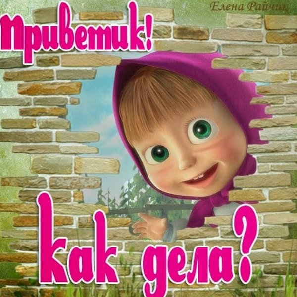 Прикольные открытки