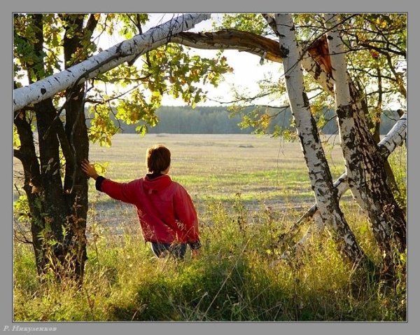 Прощание с летом