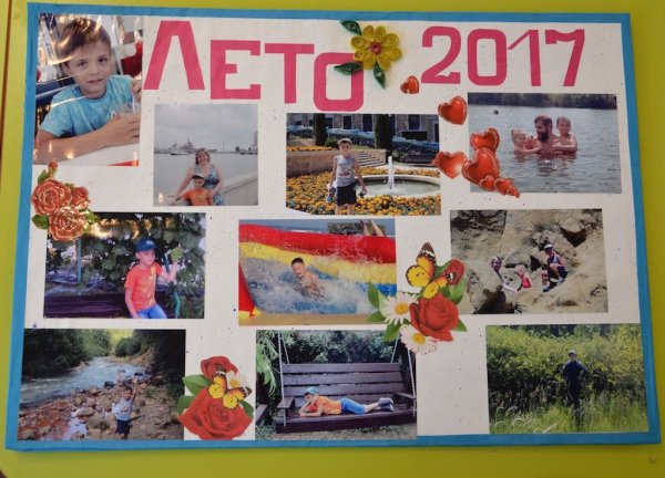 Коллаж на тему летние каникулы