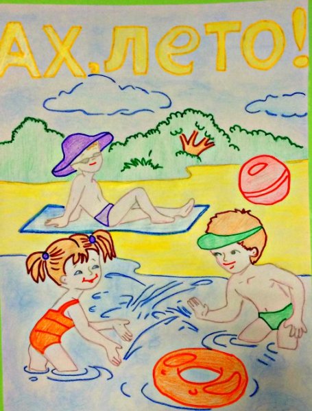 Картинка лето раскраска