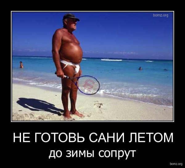 Готовимся к лету юмор