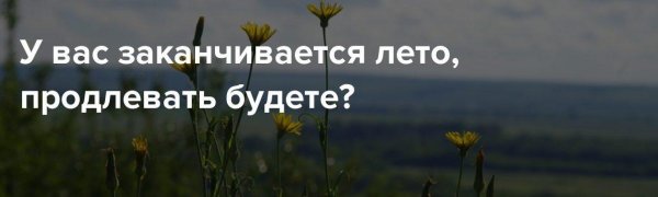 Открытки за лето