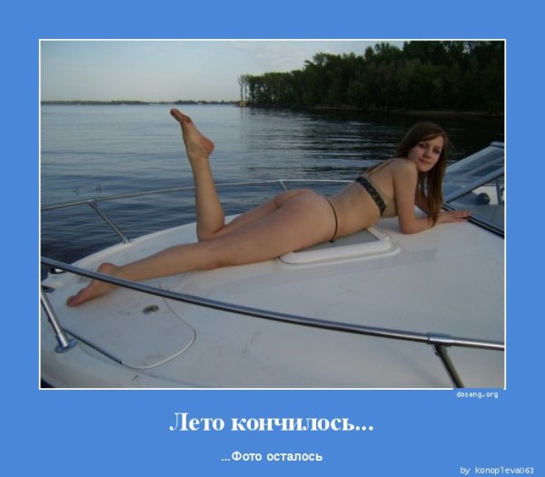 Открытки заканчивается бабье лето