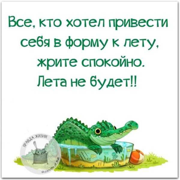 Приколы про лето
