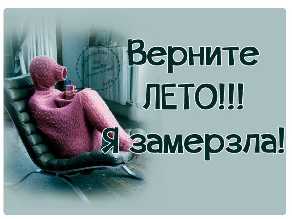 Вот такое Хреновое лето