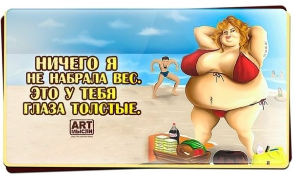 Как похудеть к лету