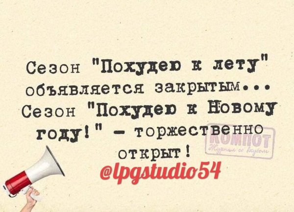 Высказывания о полных женщинах