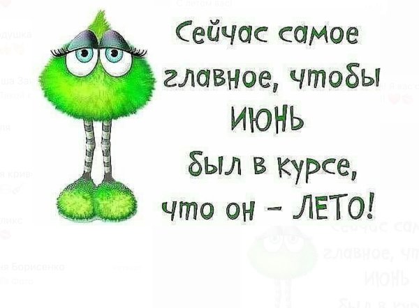 Позитивный взгляд на жизнь