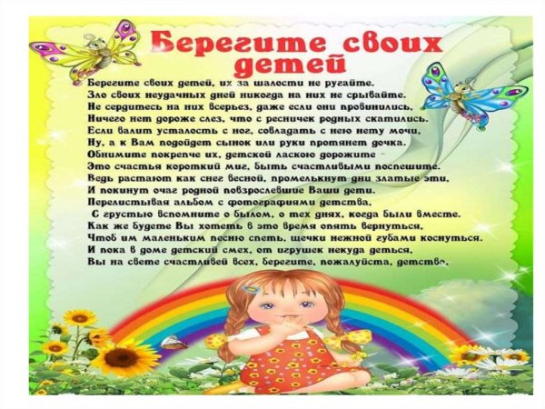 Берегите своих детей безопасное лето
