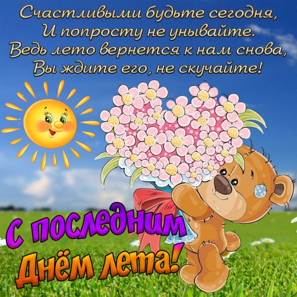 Вот и июнь закончился