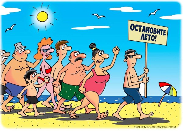 Поздравление с наступившим летом