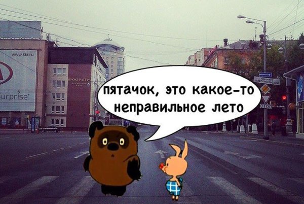 Приколы про Холодное лето