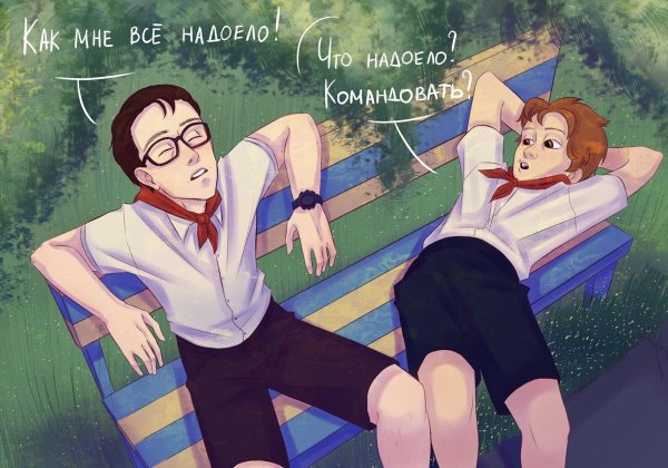 Лето в Пионерском галстуке книга