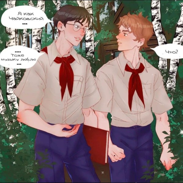 Юра и Володя лето в Пионерском галстуке арт