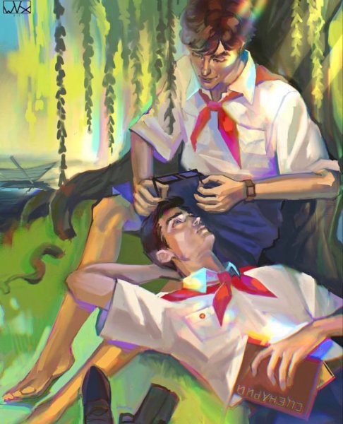 Юра и Володя лето в Пионерском галстуке арт