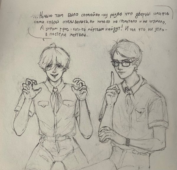 Лето в Пионерском галстуке арты