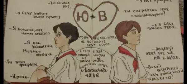 Володя лето в Пионерском галстуке