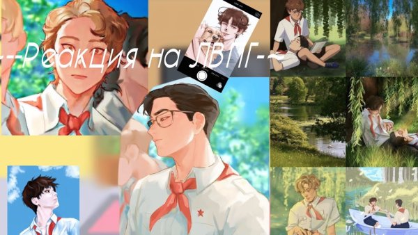 Everlasting Summer Славя и Семен