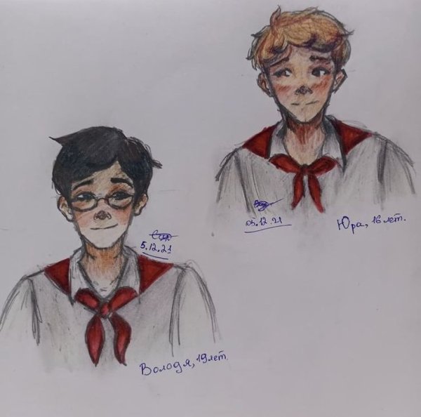 Юра и Володя лето в Пионерском галстуке